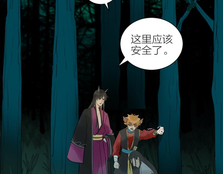 第41话 真凶是谁？(1/2)-第91话