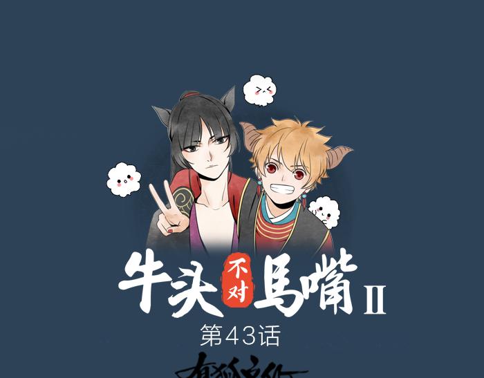 第43话 走狗-第93话