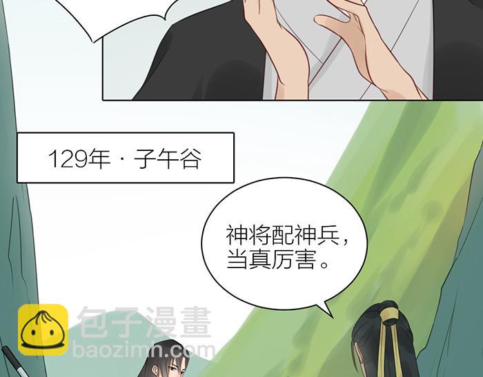 第43话 走狗-第93话