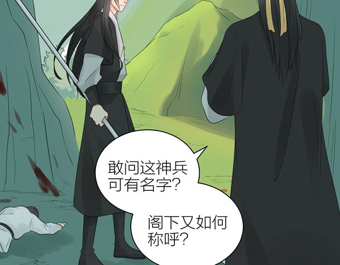 第43话 走狗-第93话