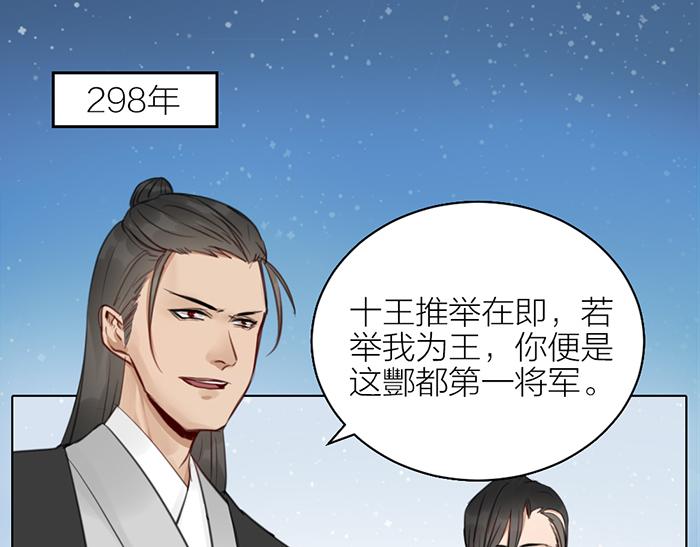 第43话 走狗-第93话