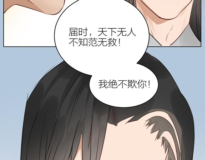 第43话 走狗-第93话