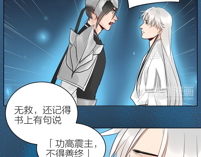 第43话 走狗-第93话