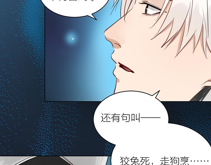 第43话 走狗-第93话