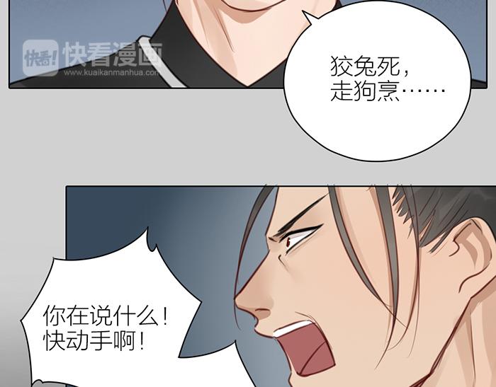 第43话 走狗-第93话