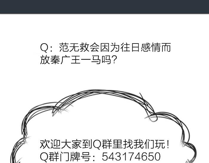 第43话 走狗-第93话