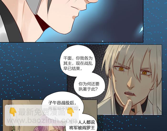 第43话 走狗-第93话
