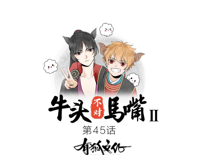第45话 他不曾属于任何人(1/2)-第95话
