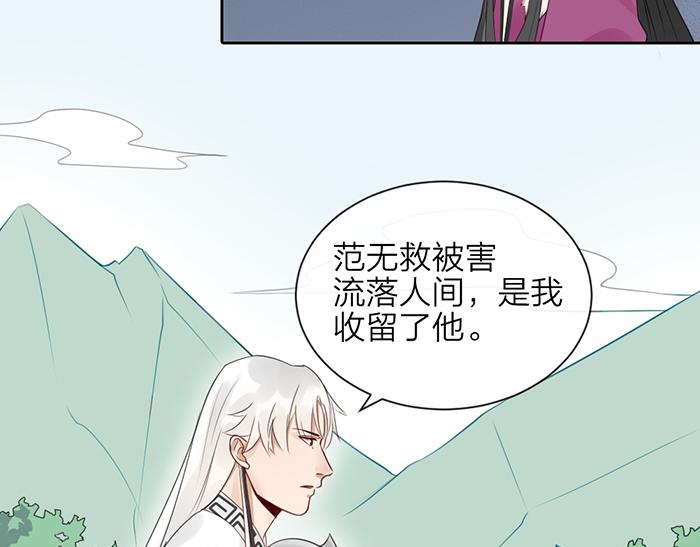 第45话 他不曾属于任何人(1/2)-第95话