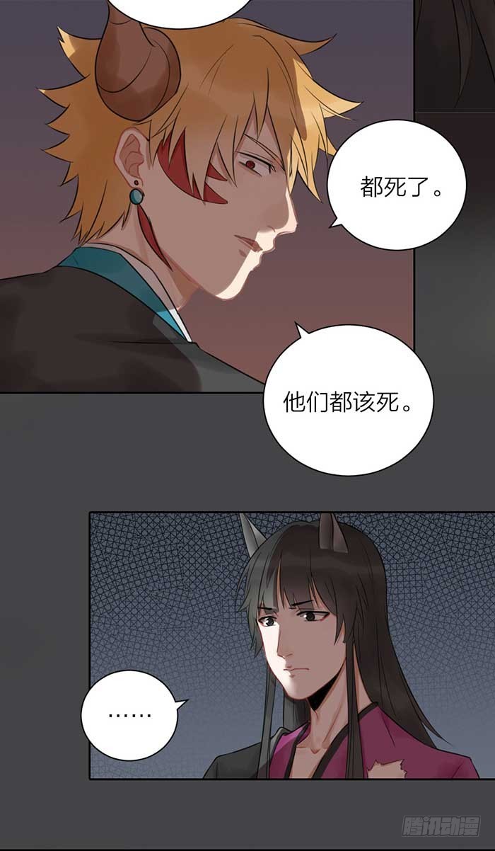 第二季 47我非圣贤-第99话