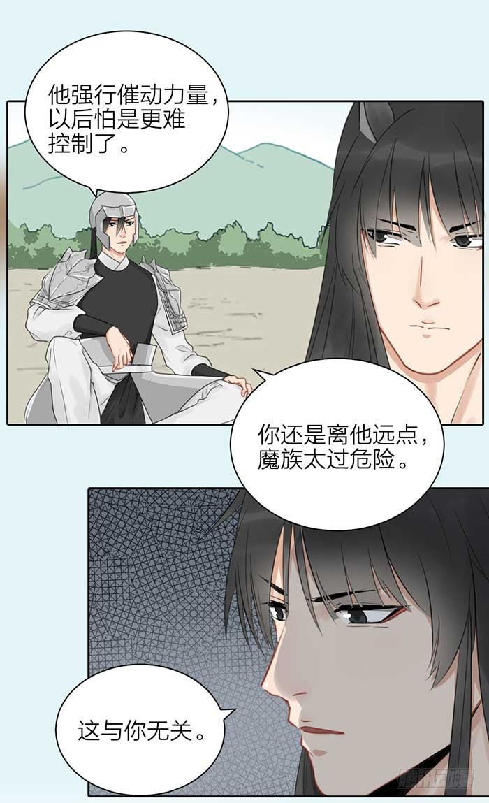 第二季 47我非圣贤-第99话