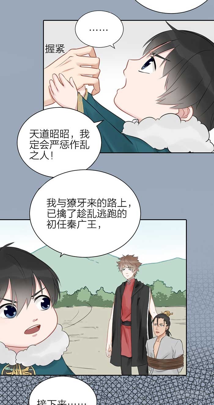 第二季 47我非圣贤-第99话