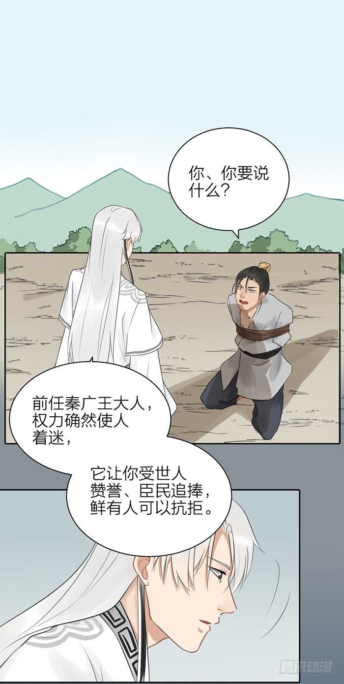 第二季 47我非圣贤-第99话
