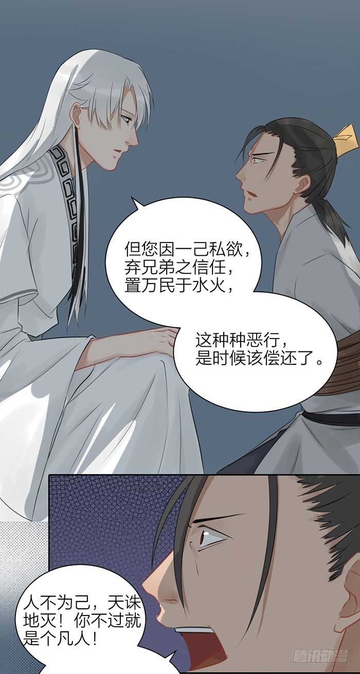 第二季 47我非圣贤-第99话