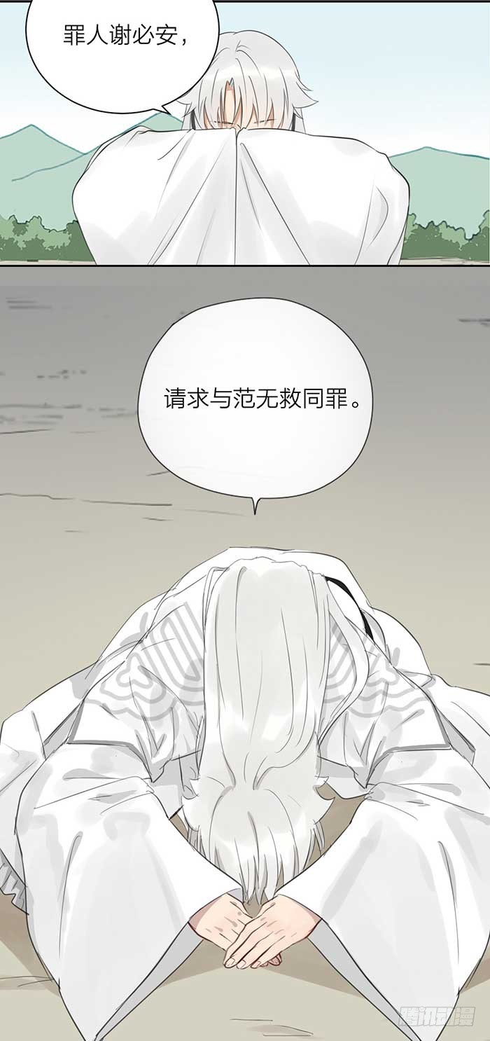第二季 47我非圣贤-第99话