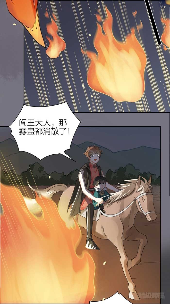 第二季 47我非圣贤-第99话
