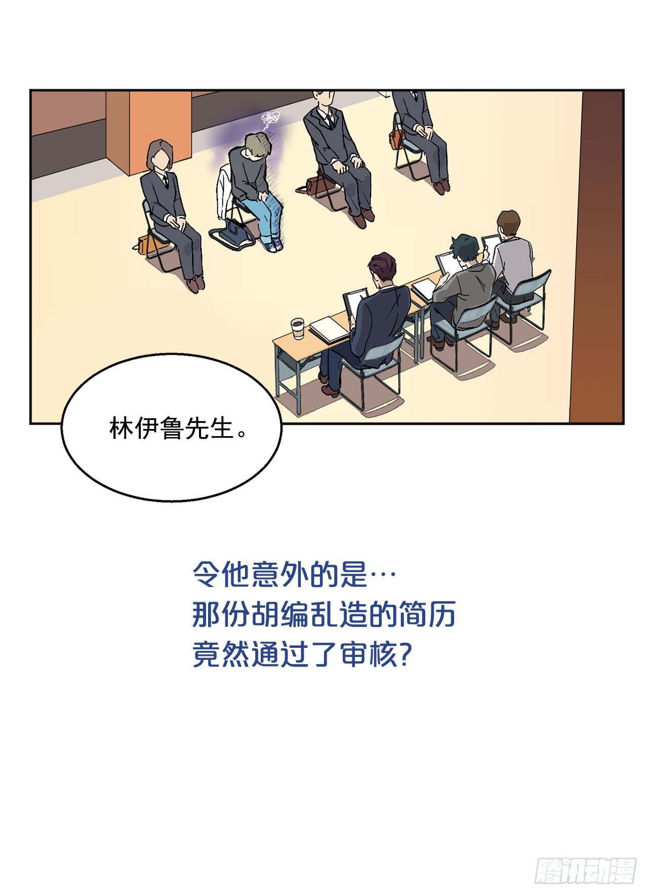 序章-第1话