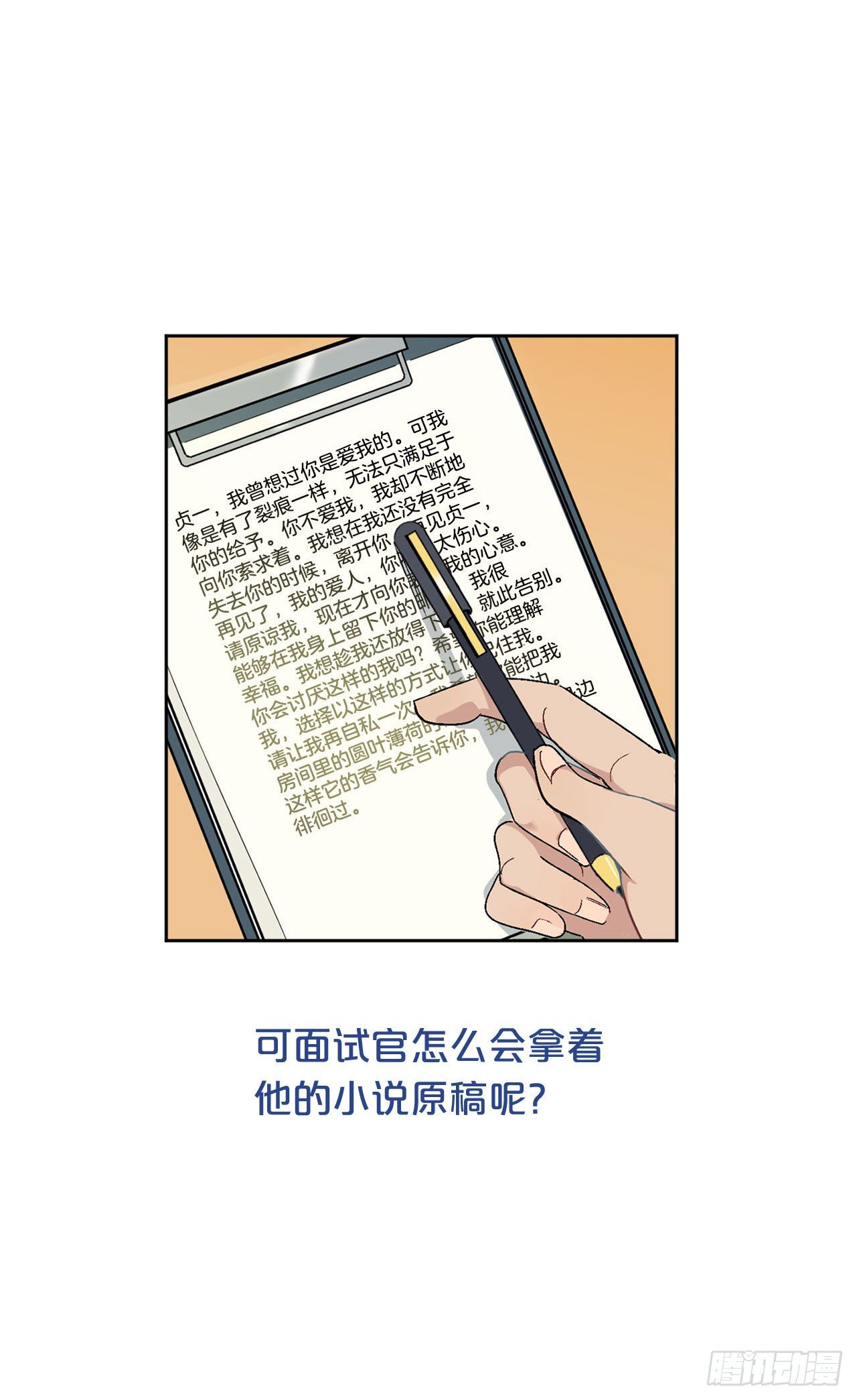 序章-第1话
