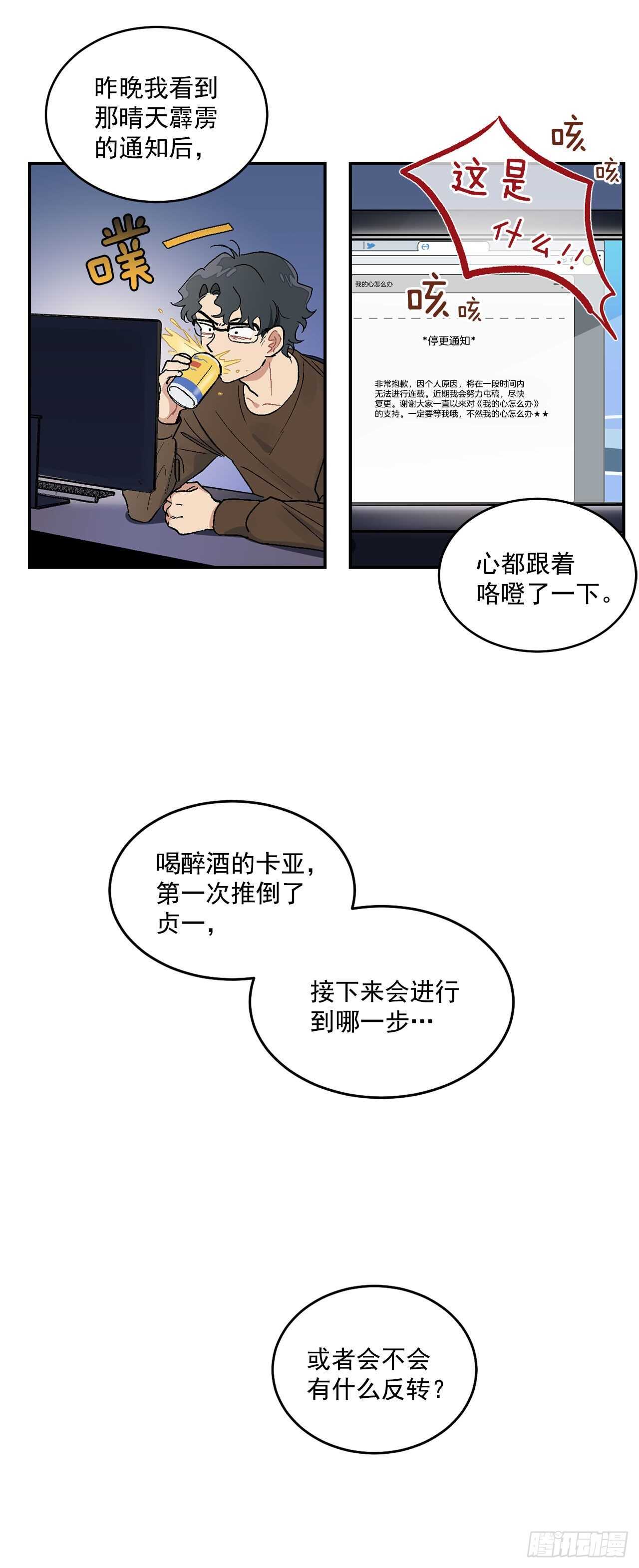 10.我与铁粉相认-第11话