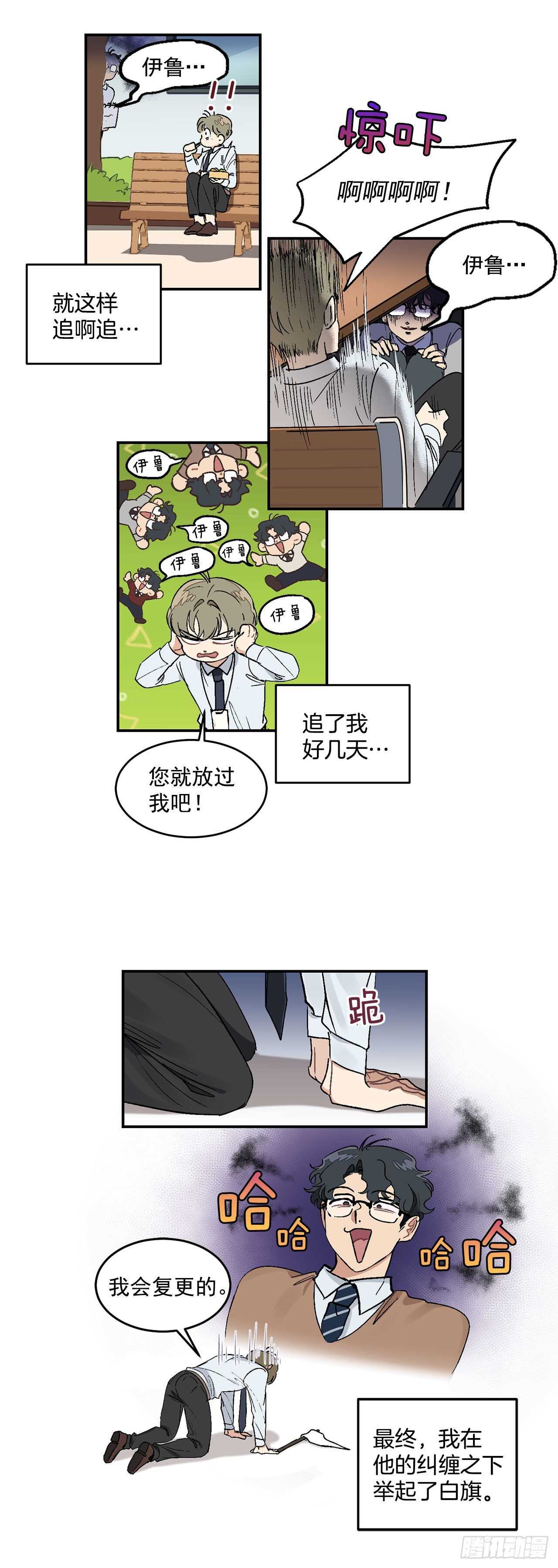 10.我与铁粉相认-第11话