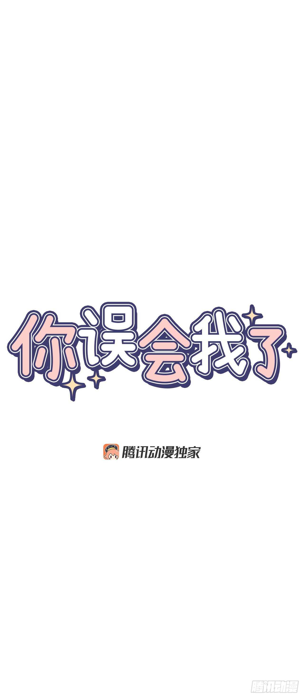 10.我与铁粉相认-第11话