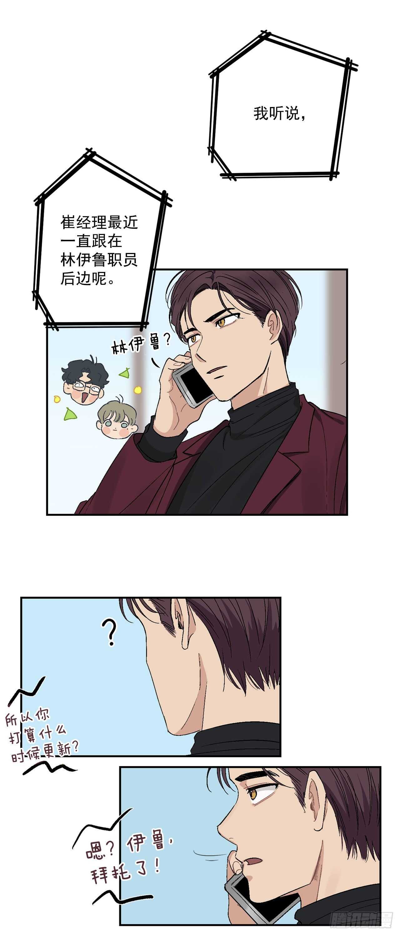 10.我与铁粉相认-第11话
