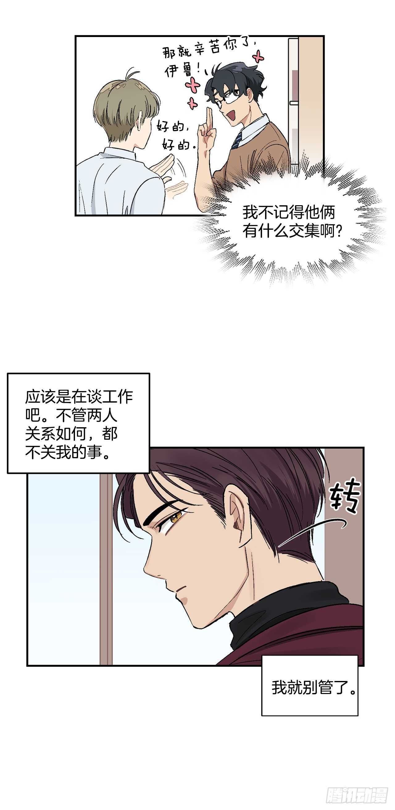 10.我与铁粉相认-第11话