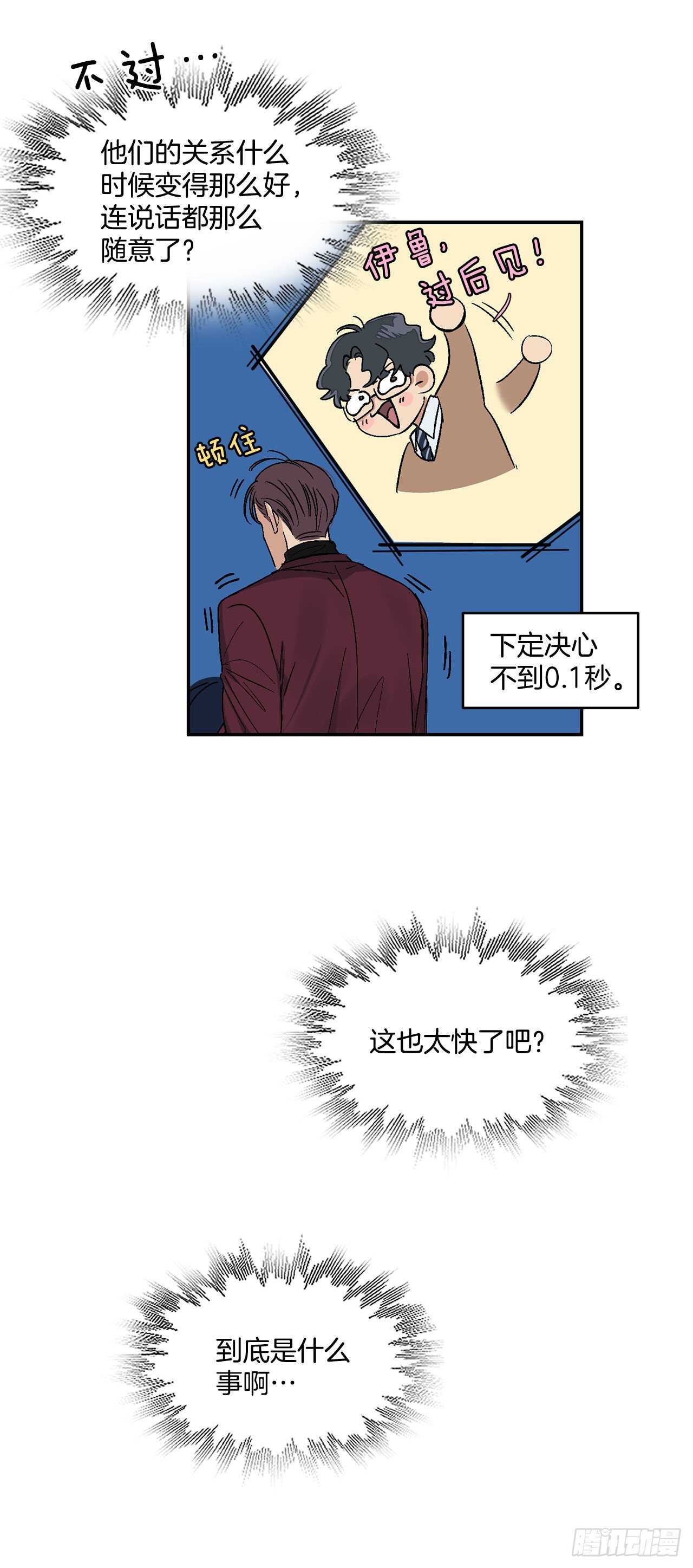 10.我与铁粉相认-第11话