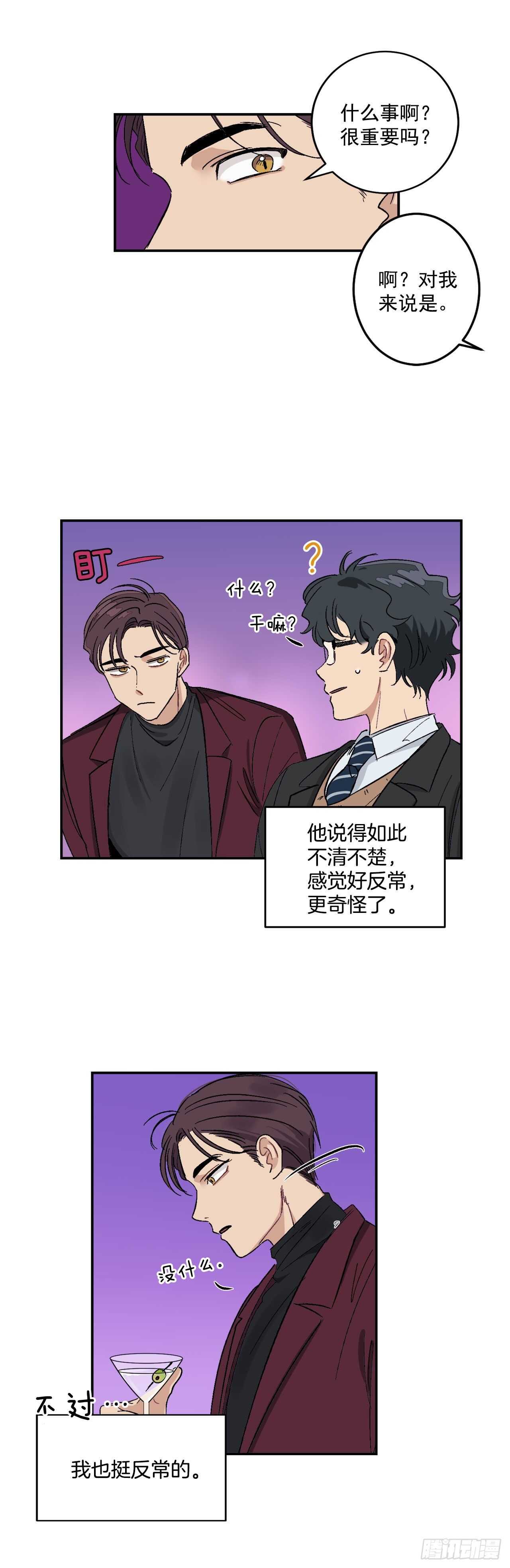 10.我与铁粉相认-第11话