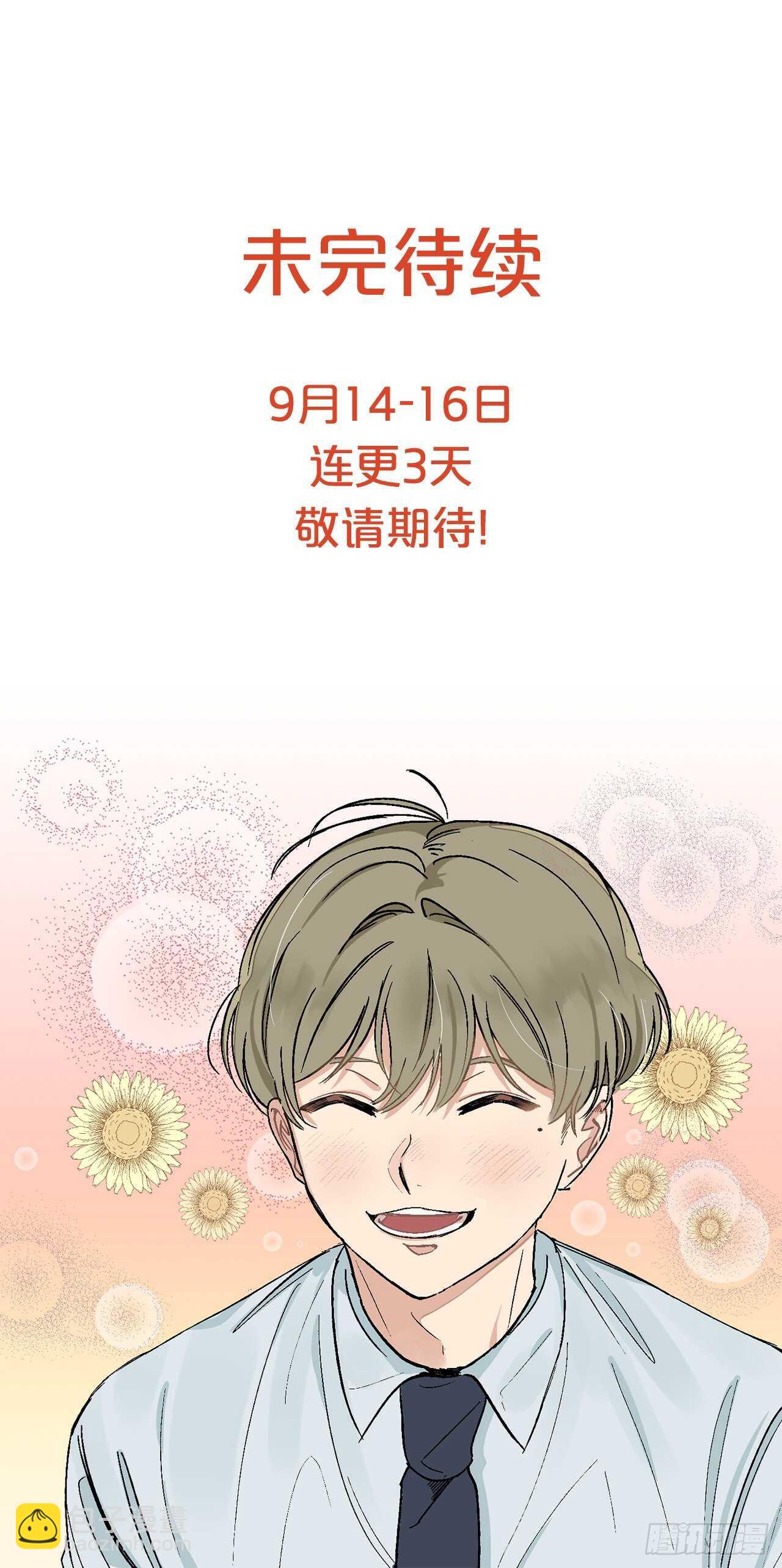 10.我与铁粉相认-第11话