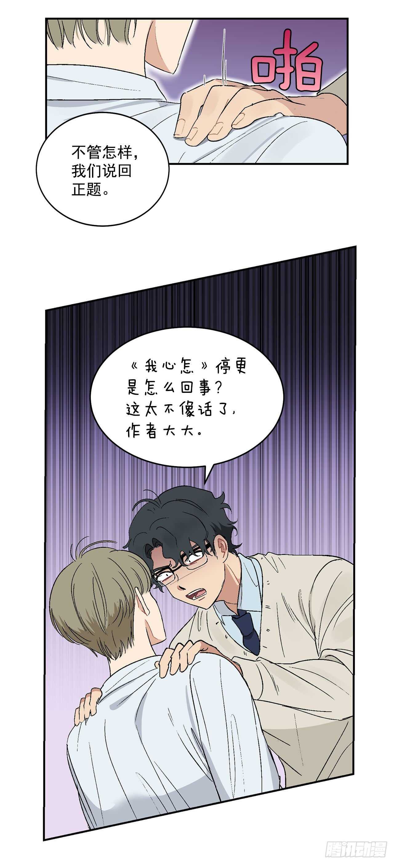 10.我与铁粉相认-第11话