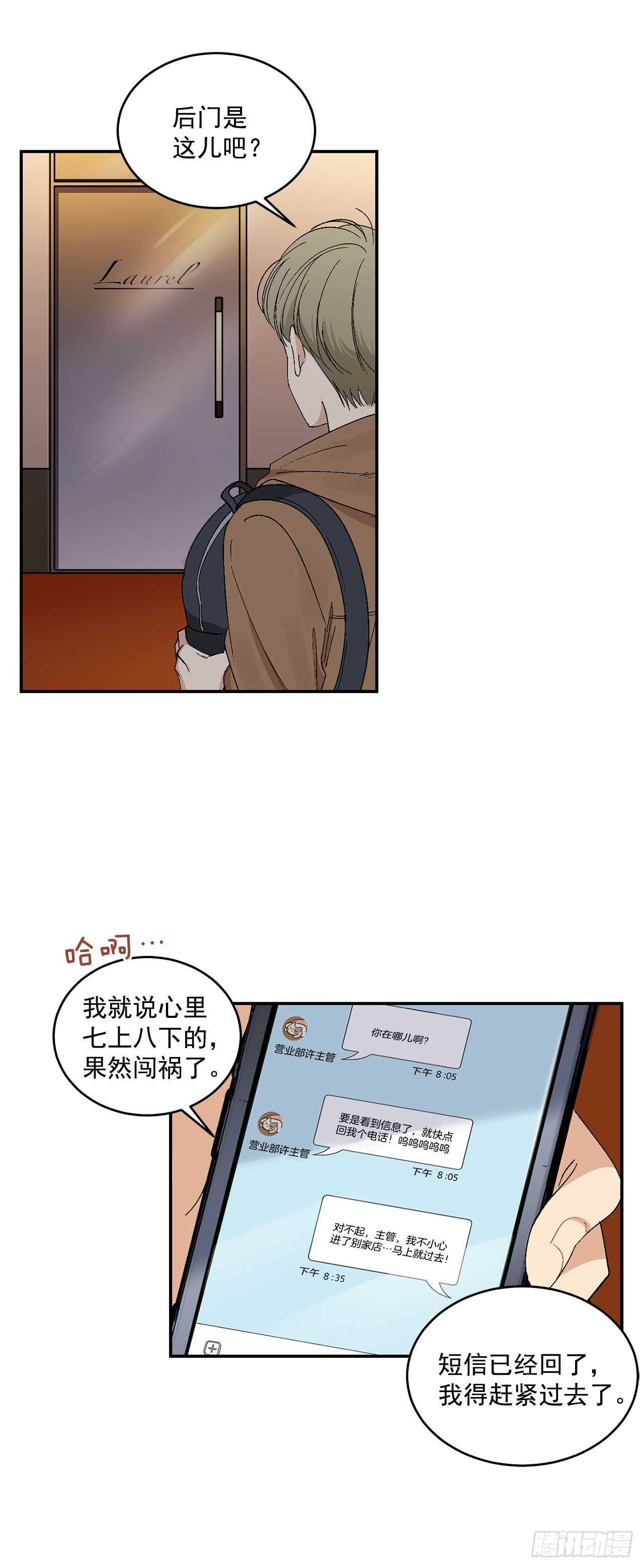 12.第一份订单-第13话