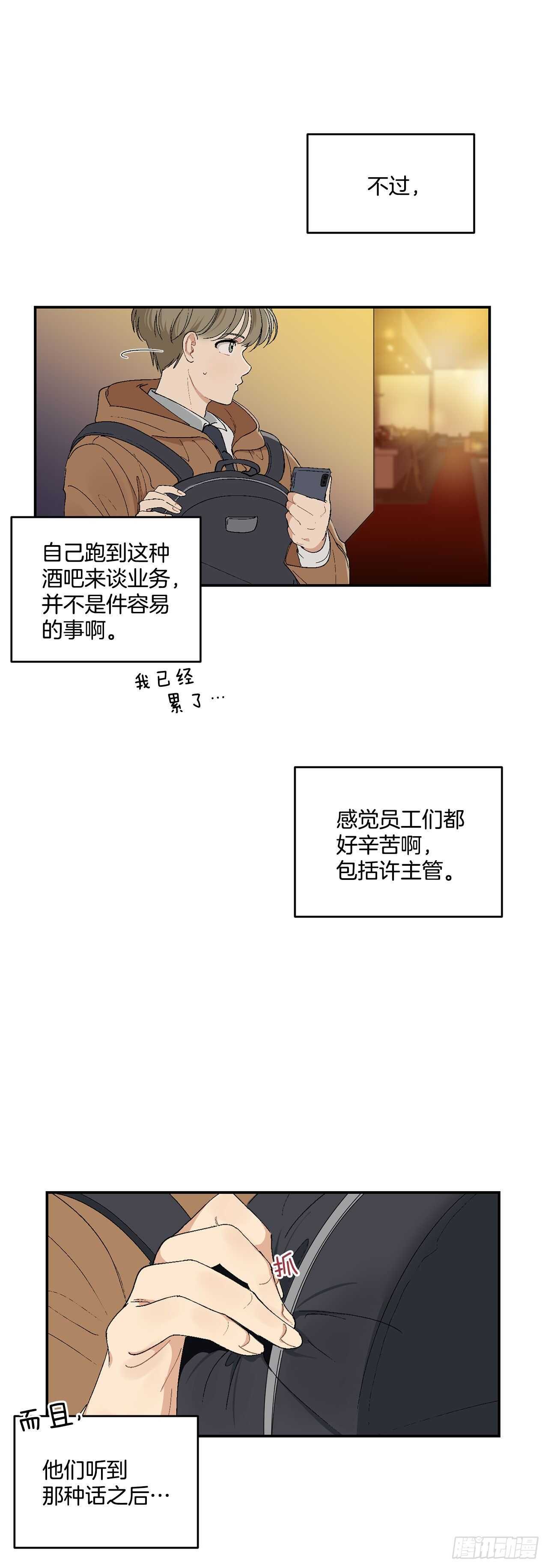 12.第一份订单-第13话