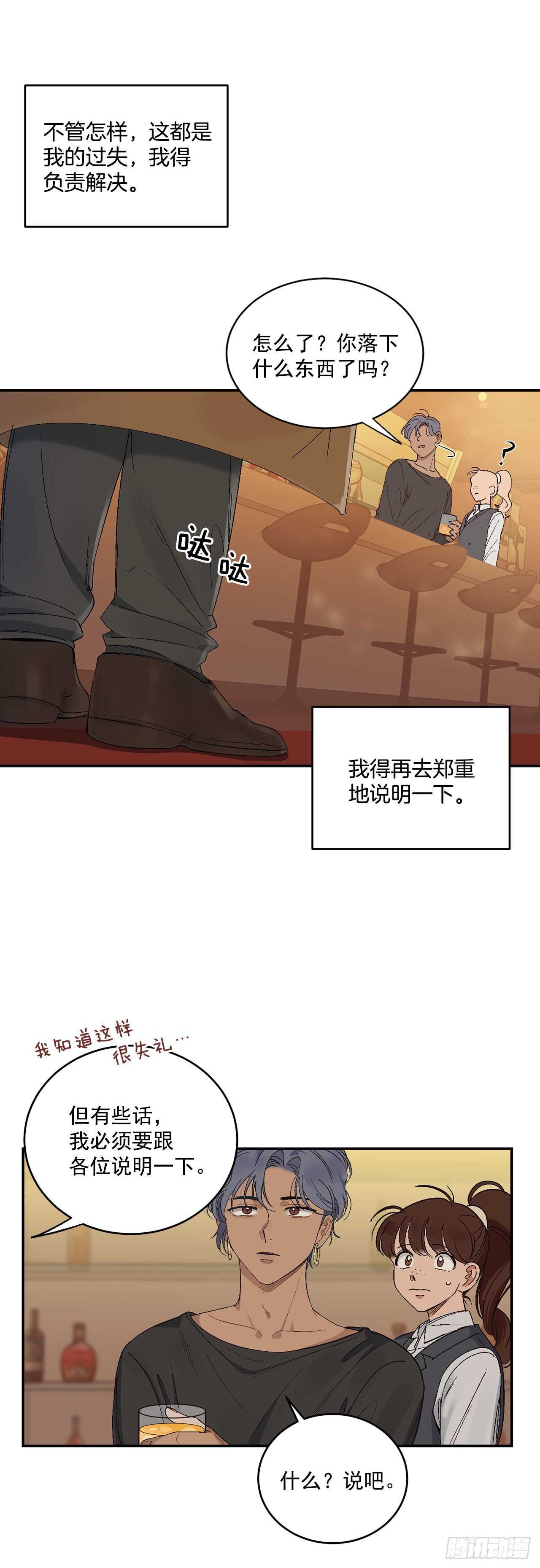 12.第一份订单-第13话