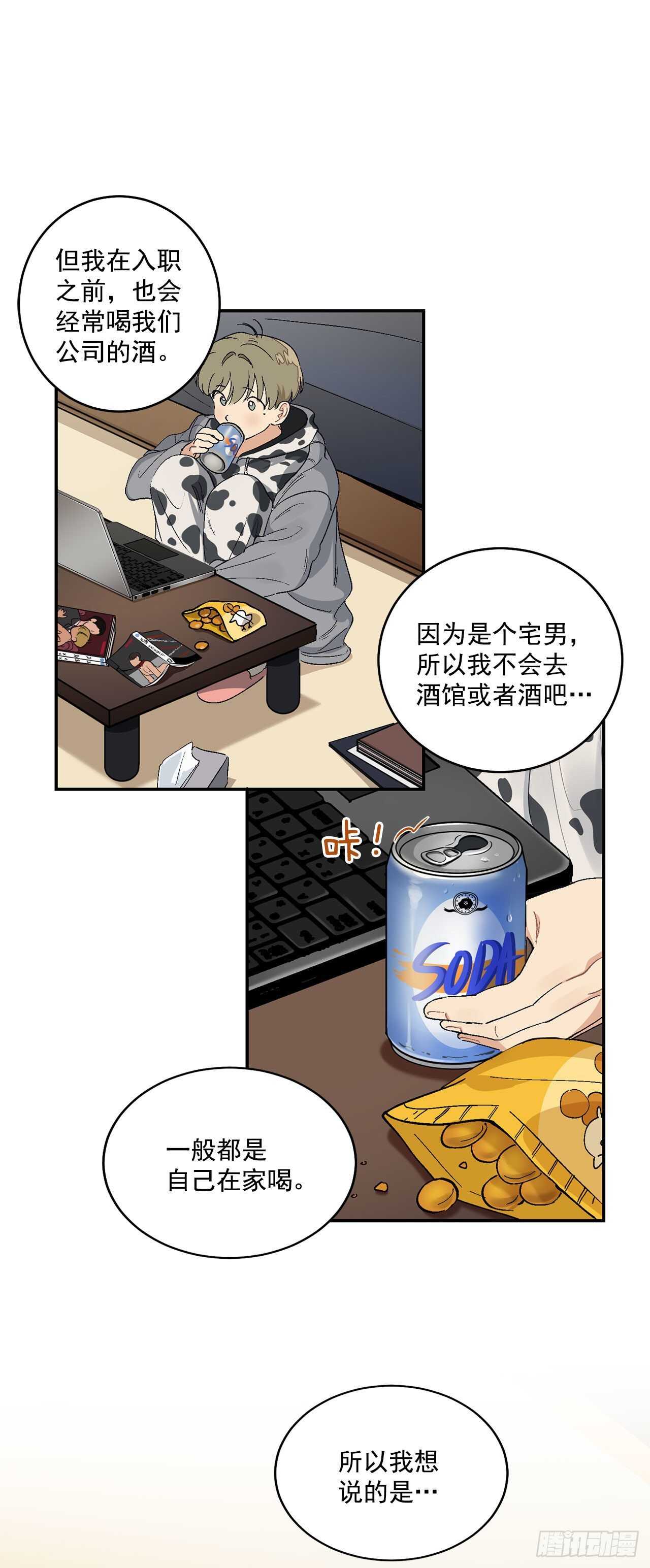 12.第一份订单-第13话