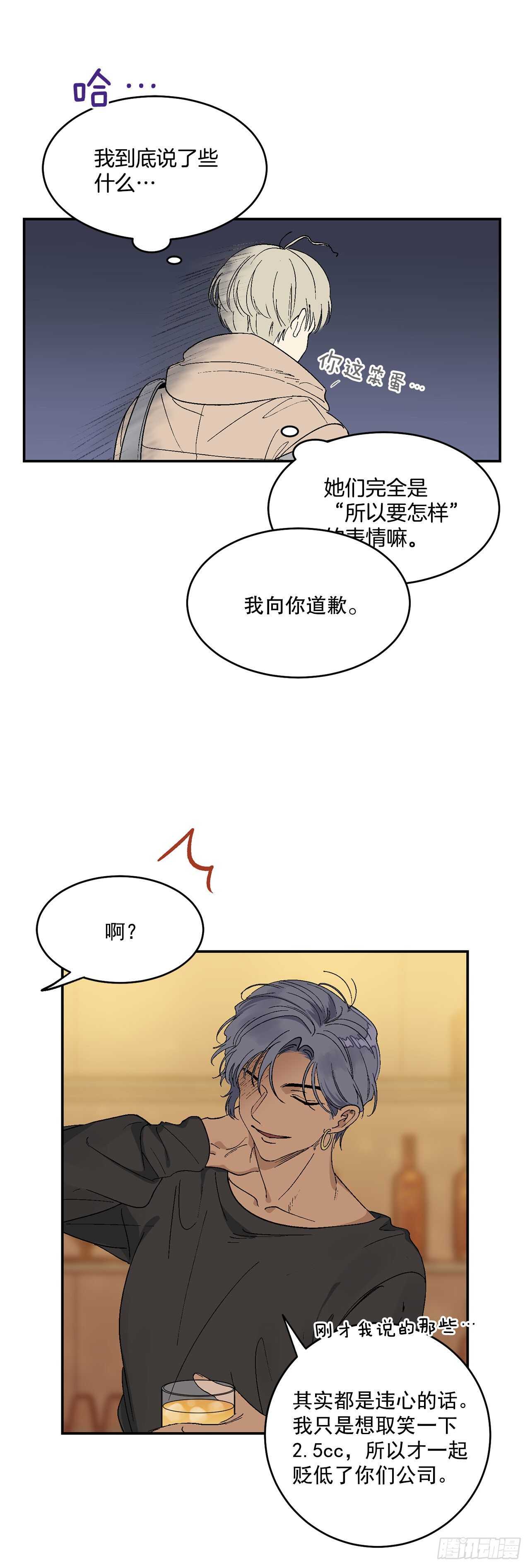 12.第一份订单-第13话