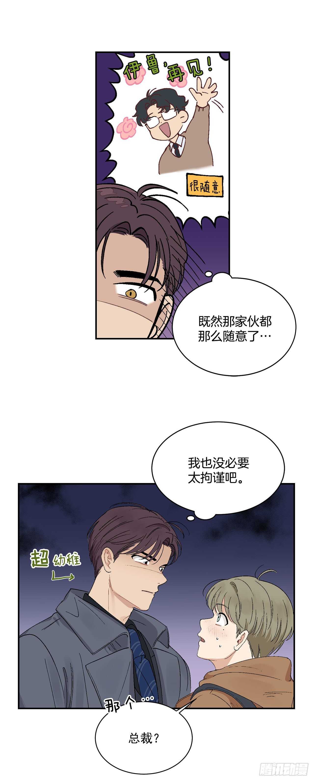 12.第一份订单-第13话