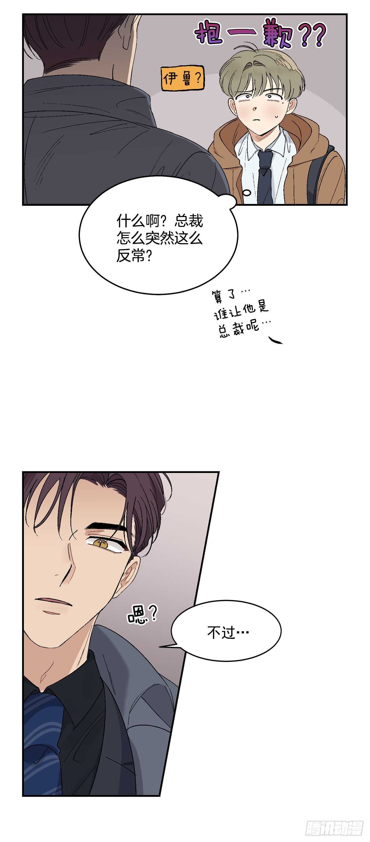 12.第一份订单-第13话