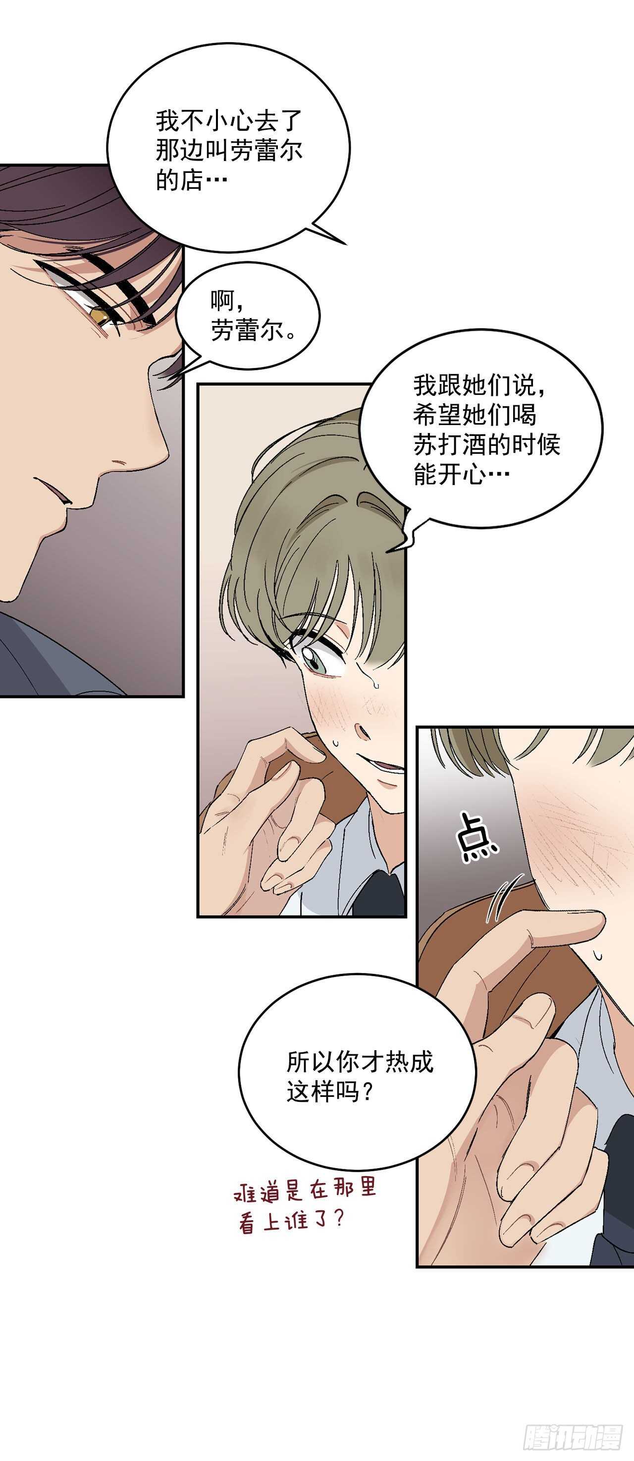 12.第一份订单-第13话