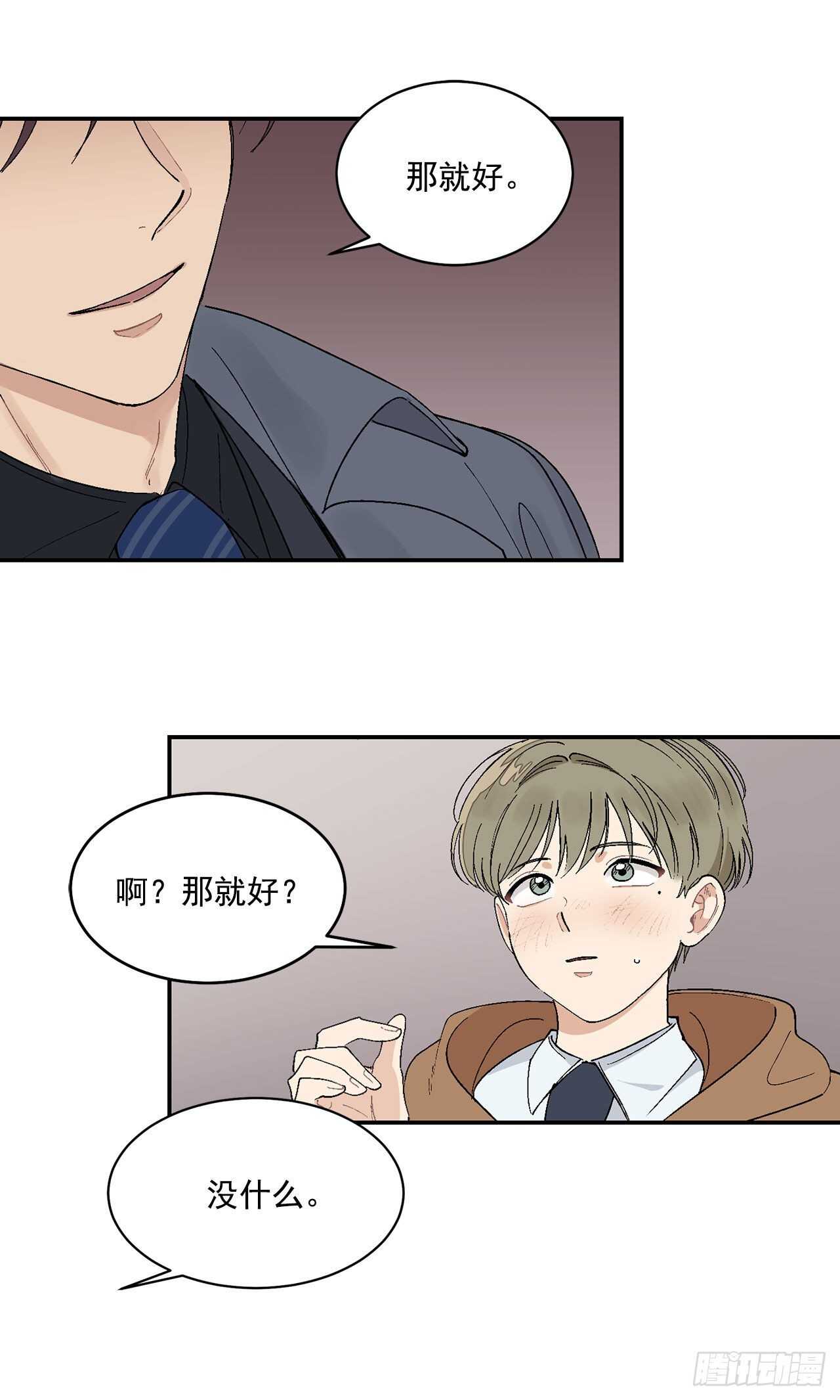 12.第一份订单-第13话