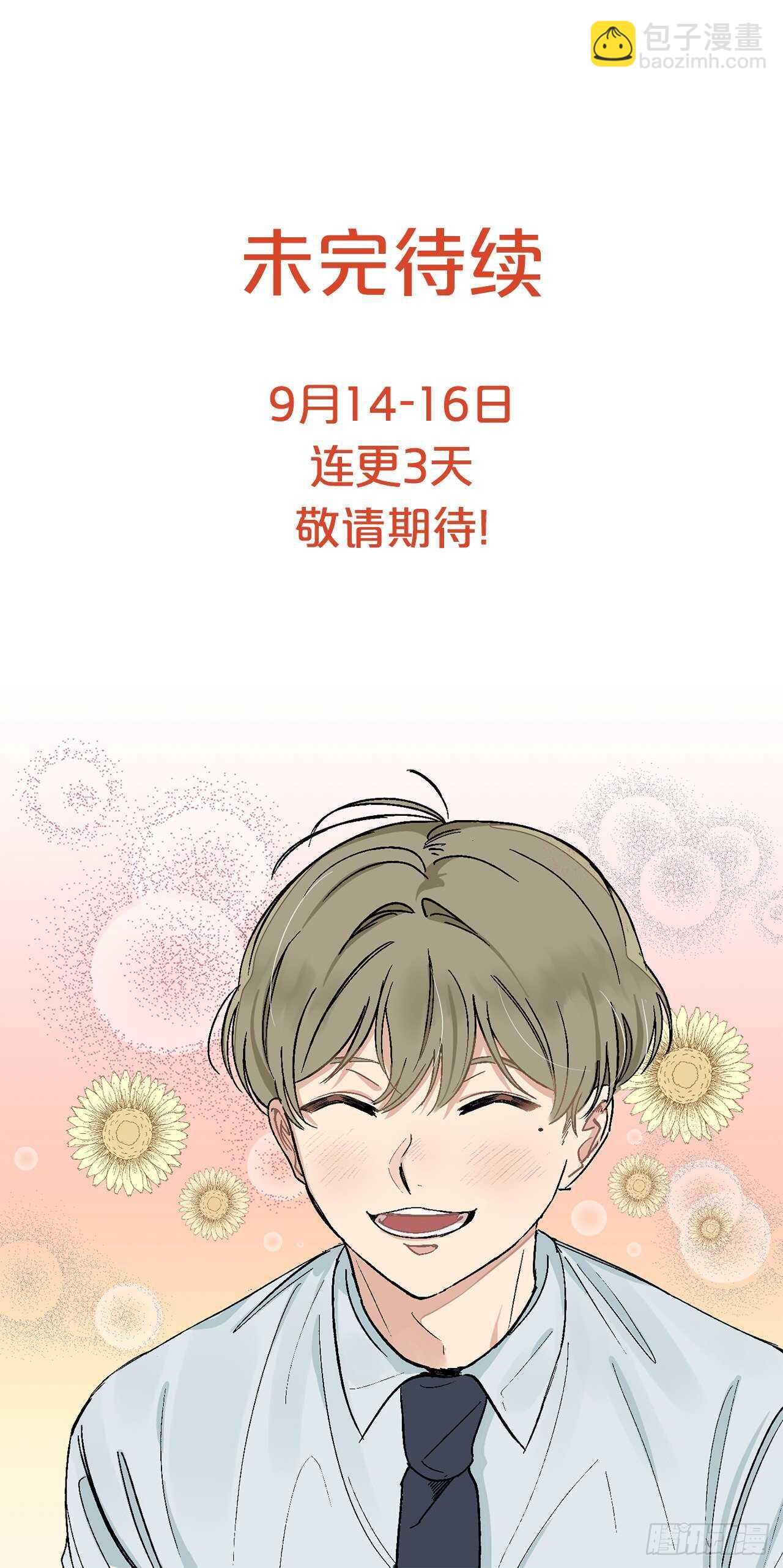 12.第一份订单-第13话