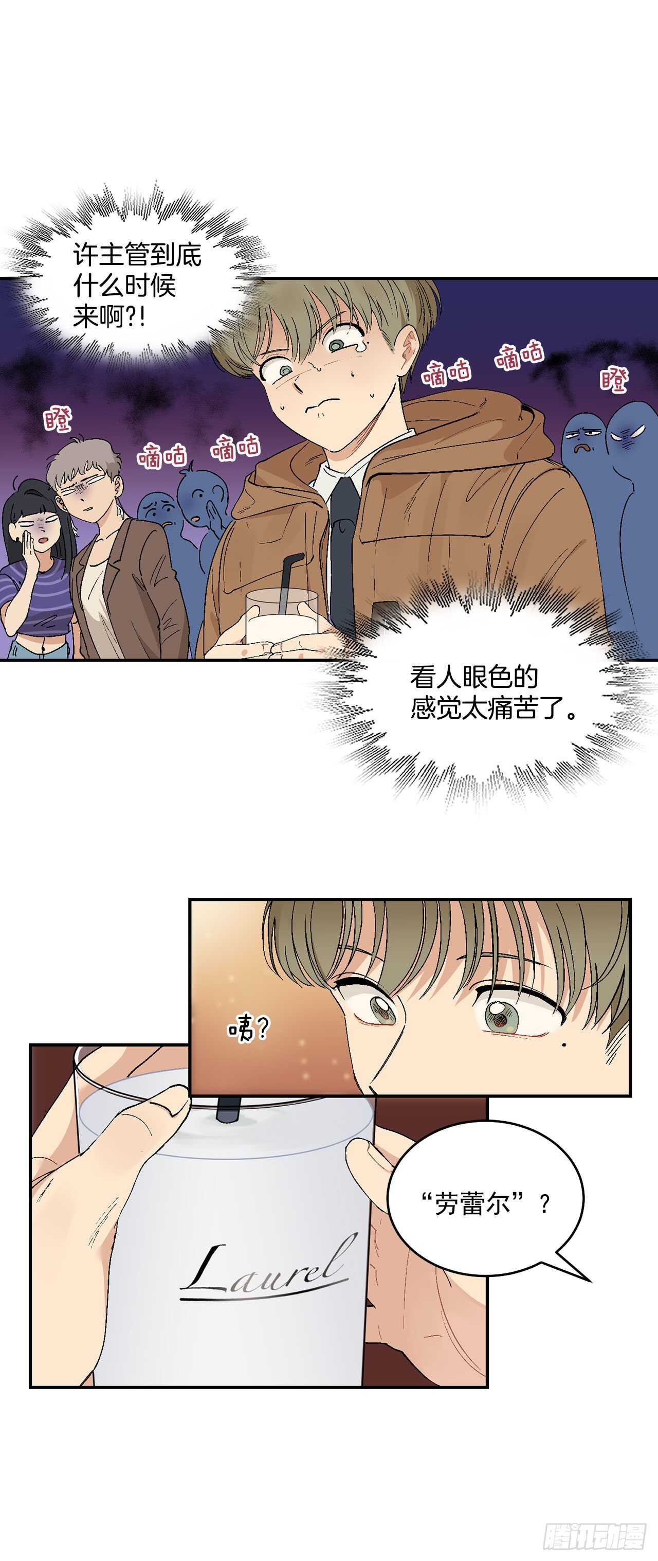 12.第一份订单-第13话