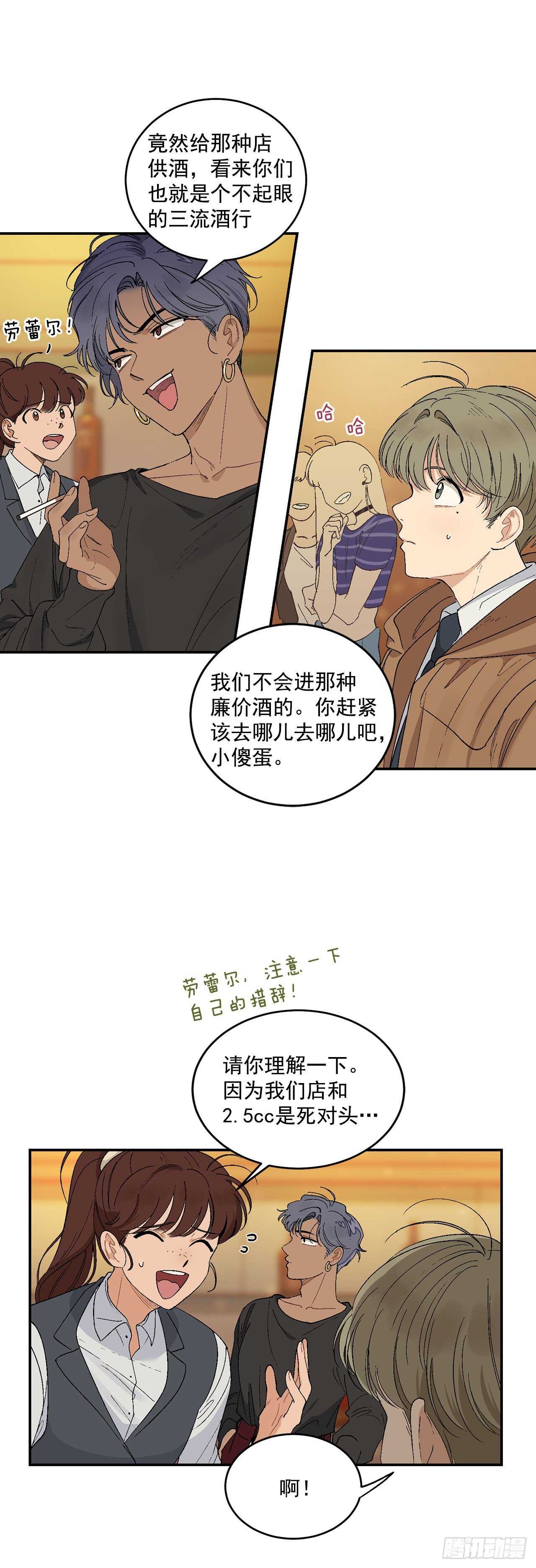 12.第一份订单-第13话