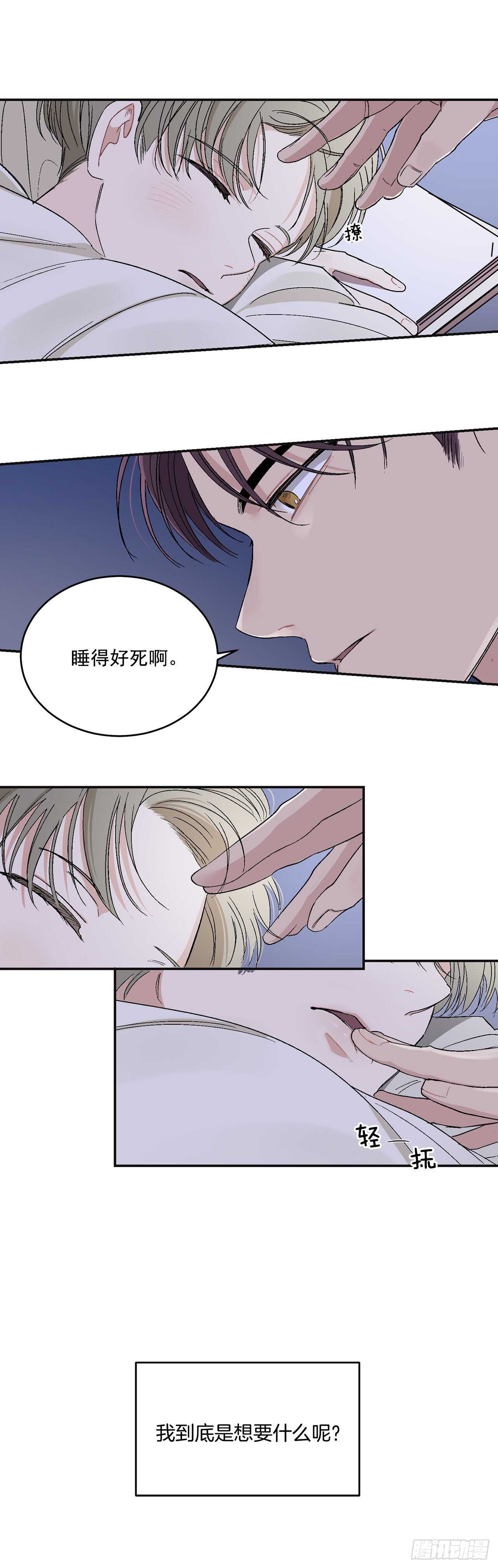 14.无法控制自己-第15话