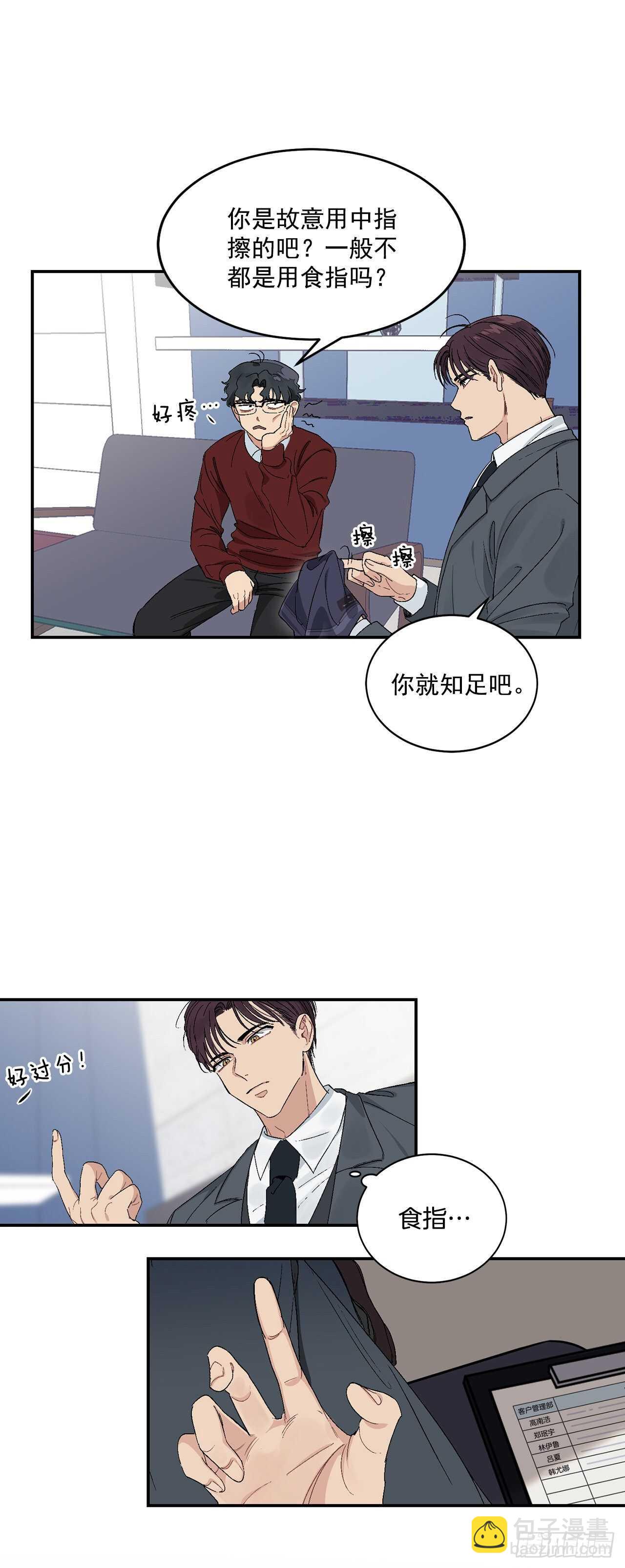 14.无法控制自己-第15话