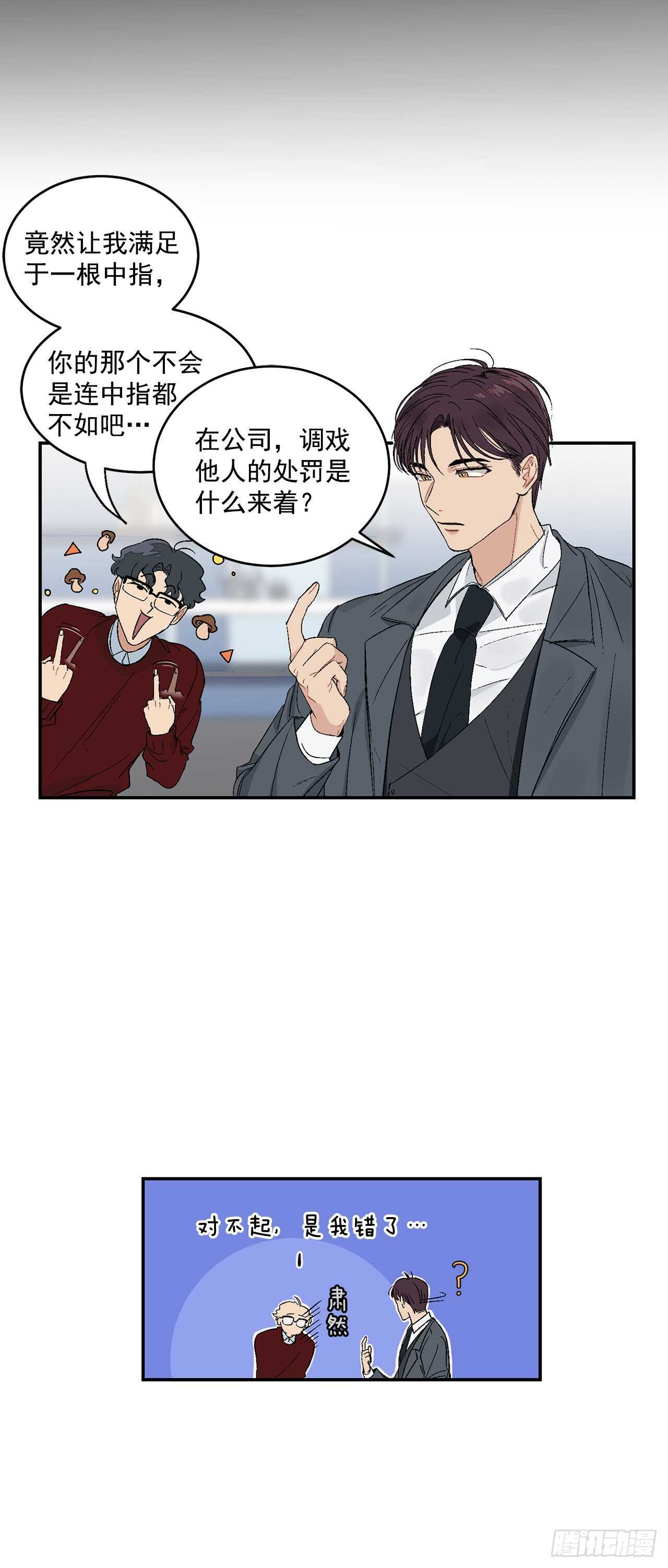 14.无法控制自己-第15话