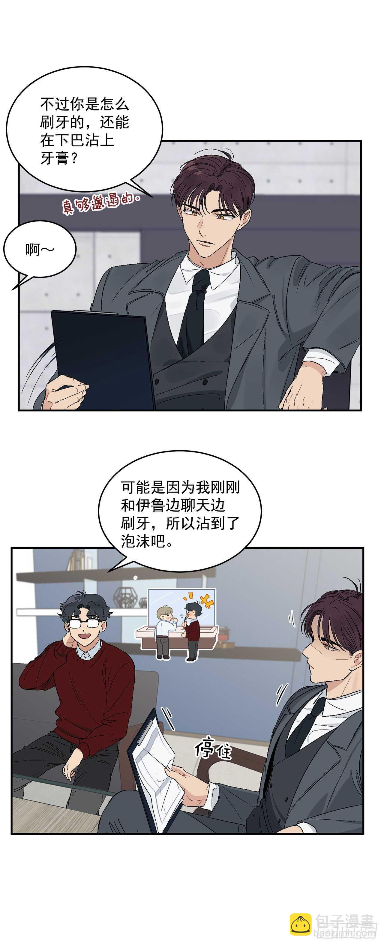 14.无法控制自己-第15话