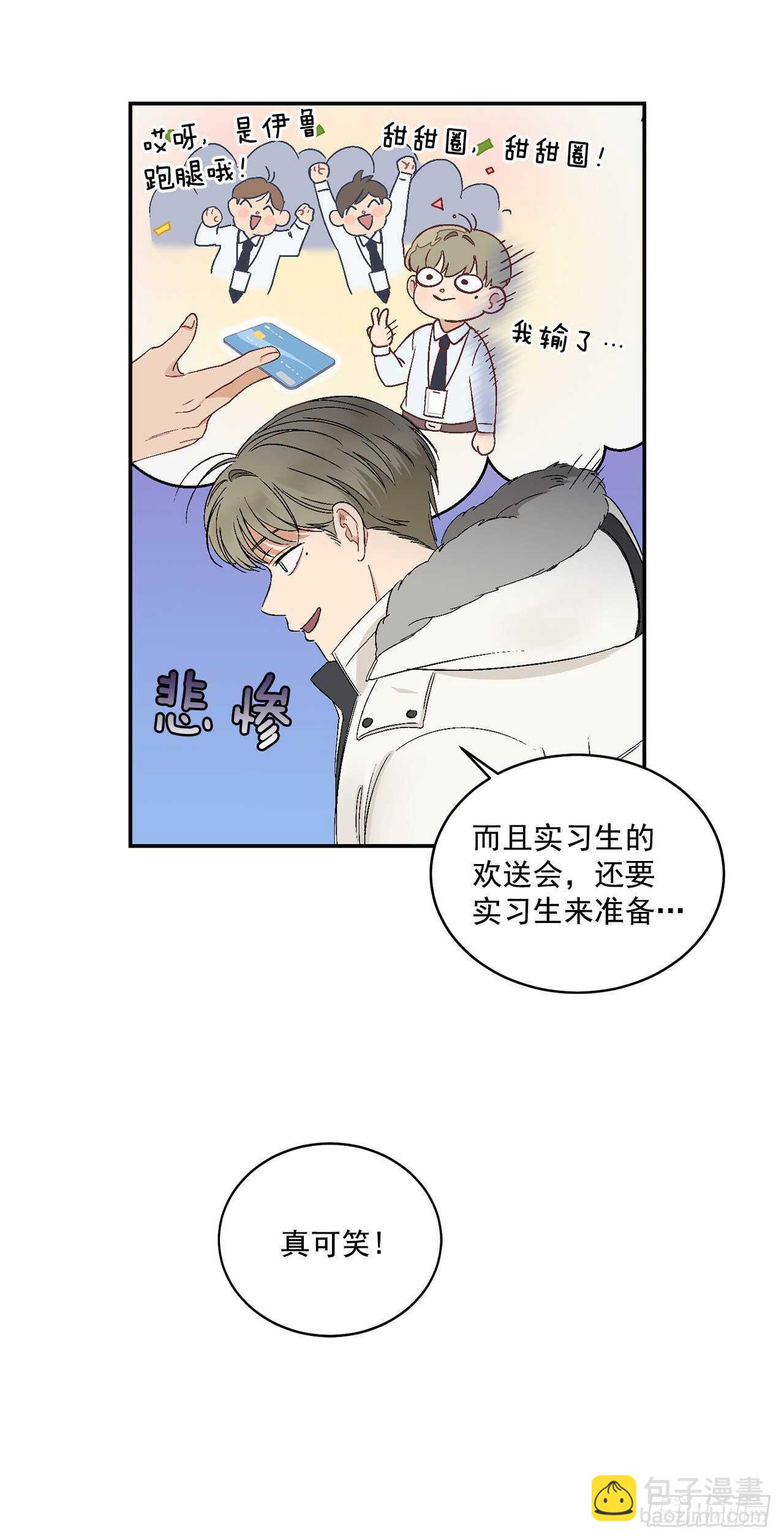 14.无法控制自己-第15话