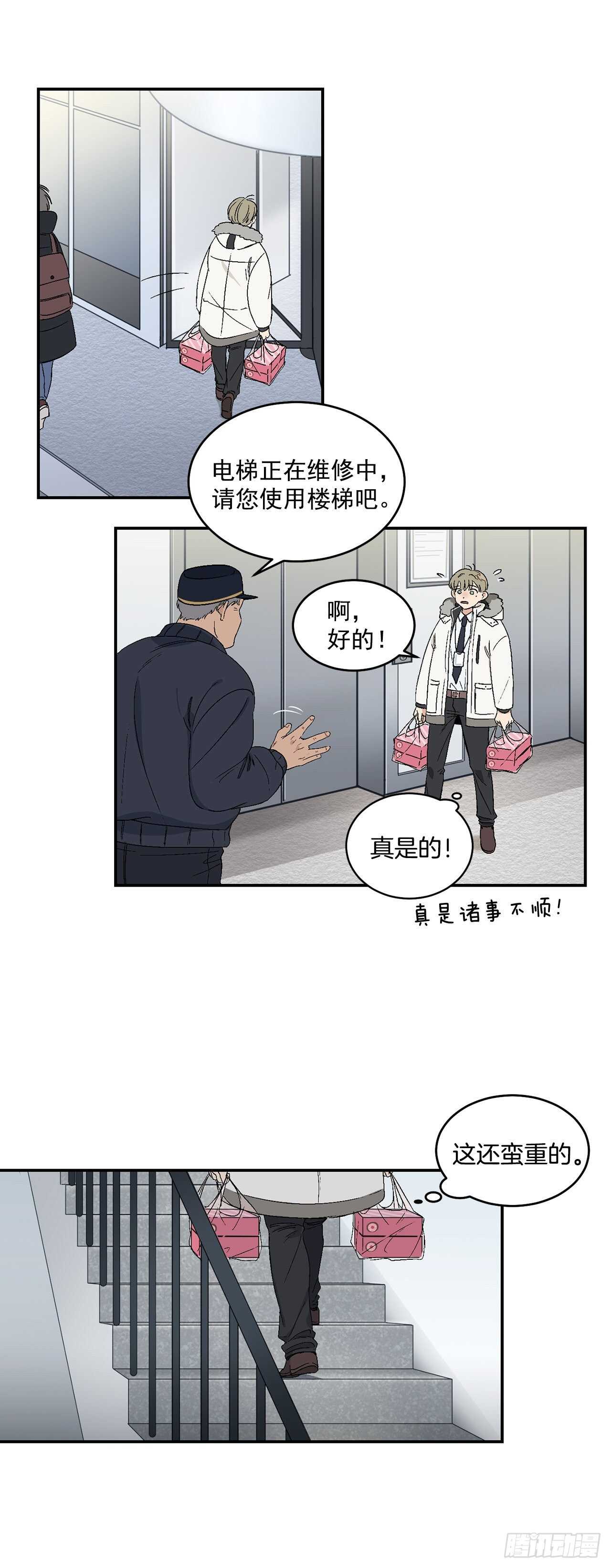 14.无法控制自己-第15话