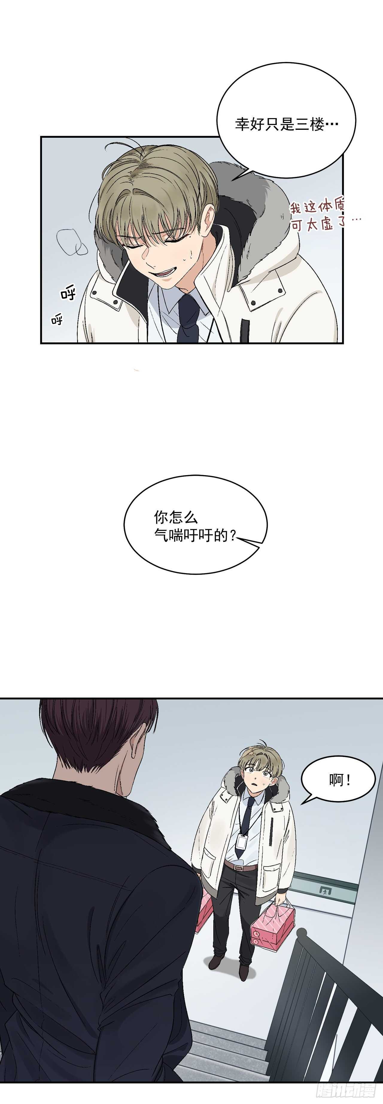 14.无法控制自己-第15话